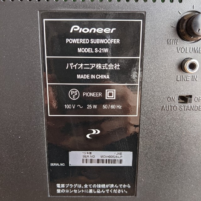 Pioneer(パイオニア)のPioneer パワードサブウーファー S-21W スマホ/家電/カメラのオーディオ機器(スピーカー)の商品写真