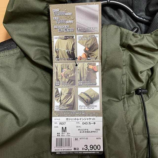 新品未使用　ワークマン イージズ ガジェットレインジャケット メンズのジャケット/アウター(ナイロンジャケット)の商品写真