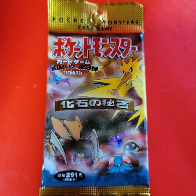 ポケモンカード拡張パック第3弾　旧裏　郵便番号五桁レア