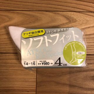 アツギ(Atsugi)のアツギ　白ソックス　クルー丈　☆14〜16cm☆ 4足組(靴下/タイツ)