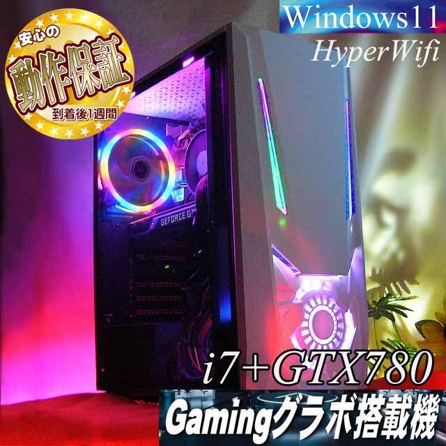 デスクトップ型PC【☆前面色可変☆高FPS i7ゲーミングPC】フォートナイト・Apex◎