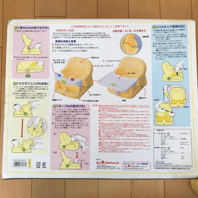 アカチャンホンポ(アカチャンホンポ)の(中古)ベビー用リクライニングバスチェア キッズ/ベビー/マタニティのキッズ/ベビー/マタニティ その他(その他)の商品写真