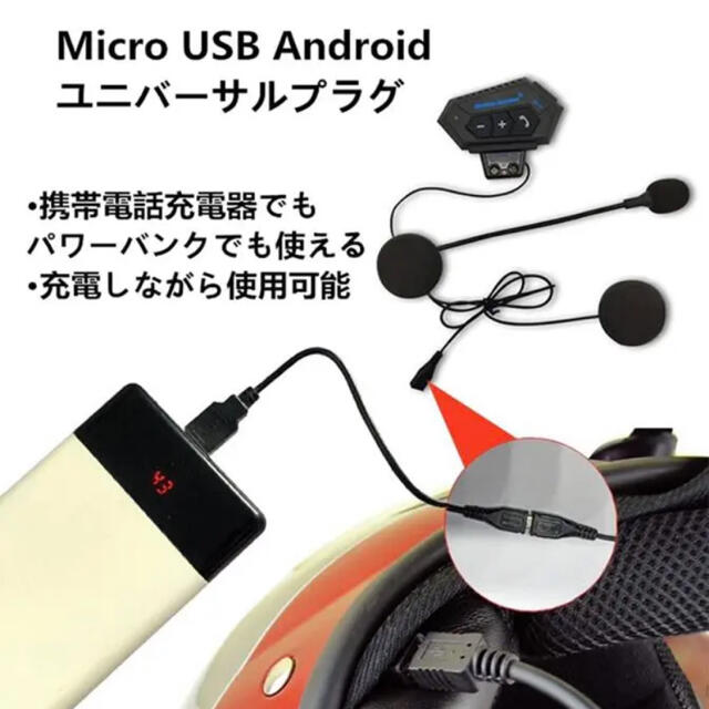 2台のお得な価格‼️バイクインカム新品未使用✨無線