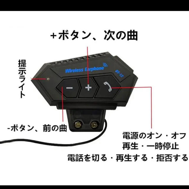 2台のお得な価格‼️バイクインカム新品未使用✨無線