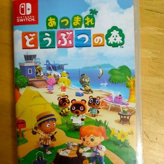 あつまれ どうぶつの森 Switch(家庭用ゲームソフト)