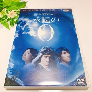 ＊ 永遠の0 DVD (日本映画)