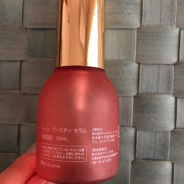 Cosme Kitchen(コスメキッチン)のトーンブースター コスメ/美容のスキンケア/基礎化粧品(ブースター/導入液)の商品写真