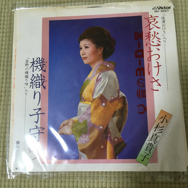 Victor(ビクター)の哀愁おけさ　機織り子守唄　小杉真貴子 エンタメ/ホビーのCD(その他)の商品写真