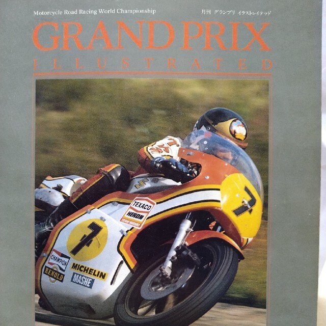 GRANDPRIX  ILLUSTRATED