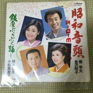 ビクター(Victor)の昭和音頭　銀座ぶらぶら踊り　橋幸夫　金沢明子　鈴木正夫　小杉真貴子(その他)