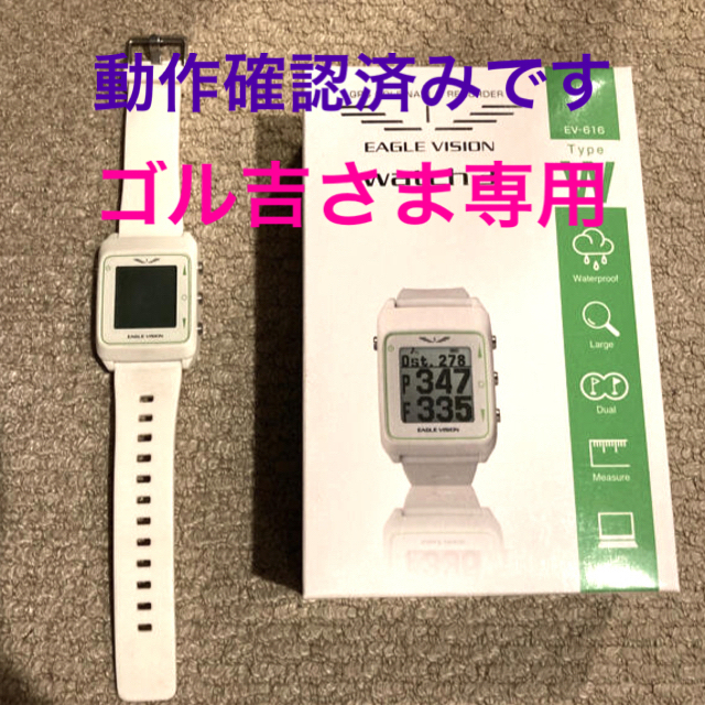 週末限定タイムセール》 EAGLE VISION watch3 EV-616 ゴルフ 時計型GPS