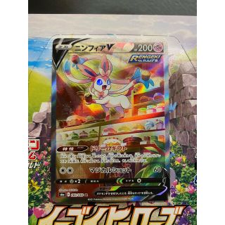 ポケモン(ポケモン)の【翌日発送可】ニンフィアV SR（SA）(シングルカード)