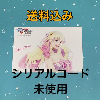 マクロス(macros)の【匿名配送】マクロス劇場版 入場者特典 原画アートカード シェリル・ノーム(その他)