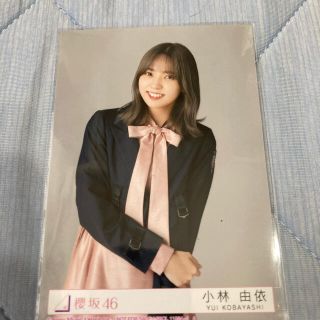 ケヤキザカフォーティーシックス(欅坂46(けやき坂46))の【1枚】小林由依 流れ弾封入生写真(アイドルグッズ)