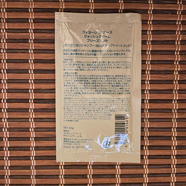 FIOLE(フィヨーレ)のフィヨーレ　ジ　アース　ウォッシュクリーム　20ml×2 コスメ/美容のヘアケア/スタイリング(シャンプー)の商品写真