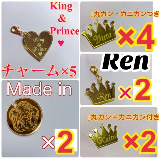 King & Prince - 【イエローマリン様専用】アクリル チャーム キンプリ