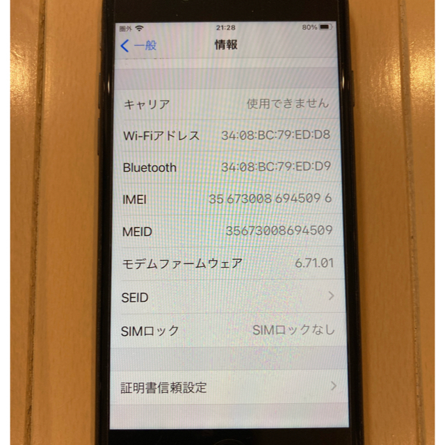iPhone(アイフォーン)のiPhone8   64GB スマホ/家電/カメラのスマートフォン/携帯電話(スマートフォン本体)の商品写真
