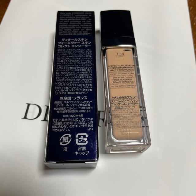 Dior コンシーラー 1.5N