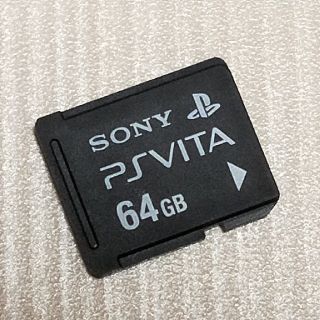 プレイステーションヴィータ(PlayStation Vita)のPS Vita メモリーカード 64GB(携帯用ゲーム機本体)