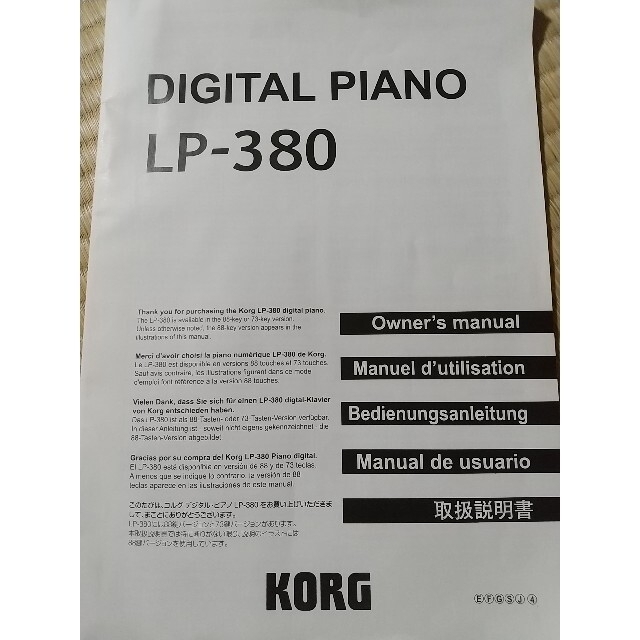 電子ピアノ KORG LP-380 ブラック