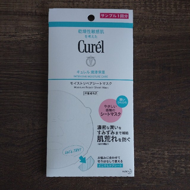 Curel(キュレル)のCurel キュレル モイストリペアシートマスク コスメ/美容のスキンケア/基礎化粧品(パック/フェイスマスク)の商品写真