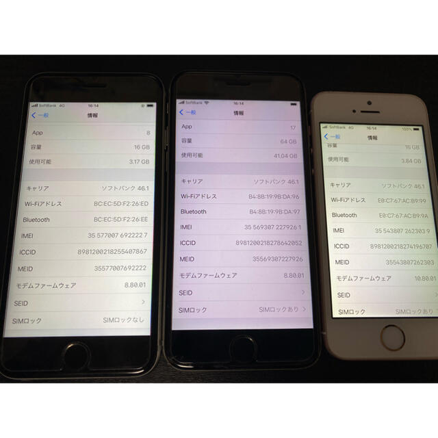 スマートフォン/携帯電話Iphone6s iPhone se 本体 まとめ売り