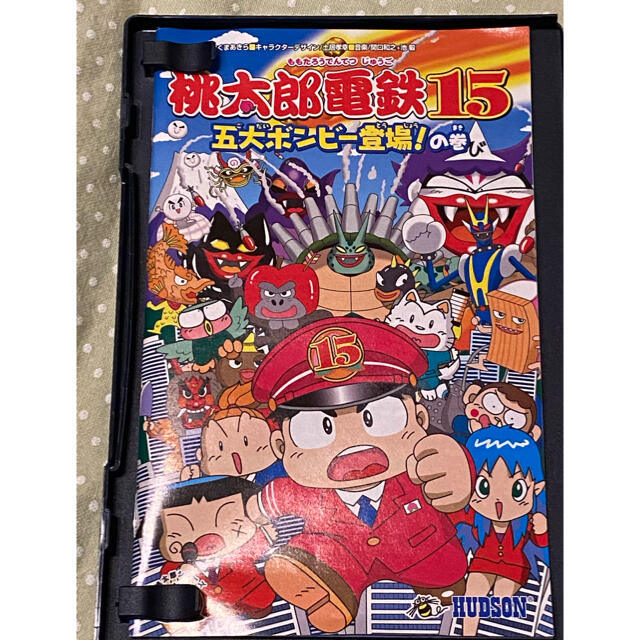 PlayStation2(プレイステーション2)の桃太郎電鉄15 五大ボンビー登場！の巻 エンタメ/ホビーのゲームソフト/ゲーム機本体(家庭用ゲームソフト)の商品写真