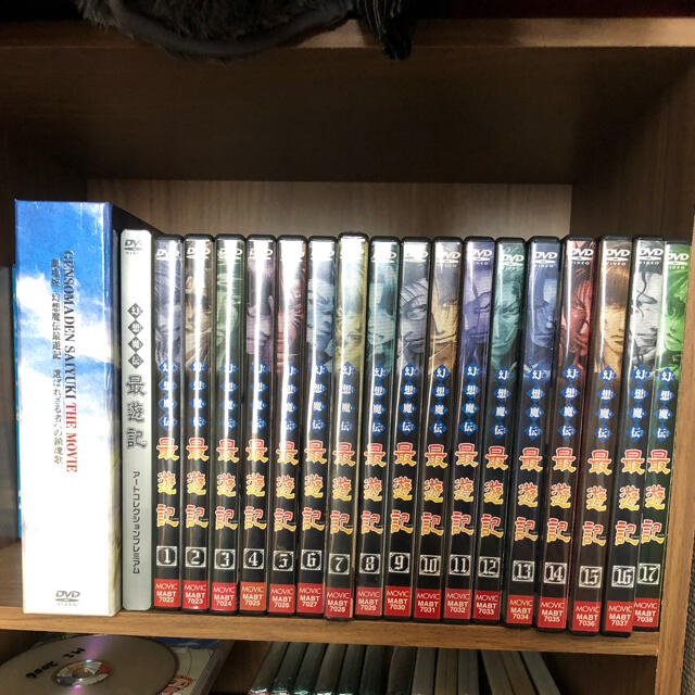 DVD 幻想魔伝最遊記 まとめ売り 全巻セット 全17巻