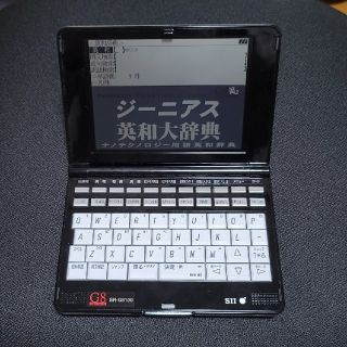 セイコー(SEIKO)のSII セイコーインスツル電子辞書 　SR-G8100(電子ブックリーダー)