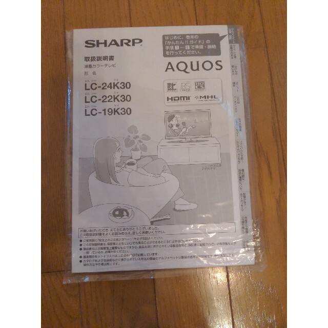 SHARP(シャープ)のSHARP 液晶テレビ AQUOS LC-24K30 スマホ/家電/カメラのテレビ/映像機器(テレビ)の商品写真