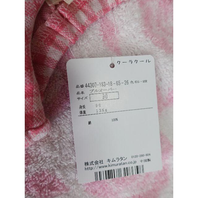 coeur a coeur(クーラクール)の◆新品◆クーラクール　春秋　Tシャツ　リボン　レッド　90 キッズ/ベビー/マタニティのキッズ服女の子用(90cm~)(Tシャツ/カットソー)の商品写真