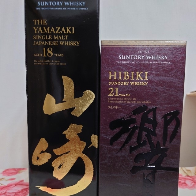 最新 サントリー 新品・未開封 専用です♪山崎18年、響21年
