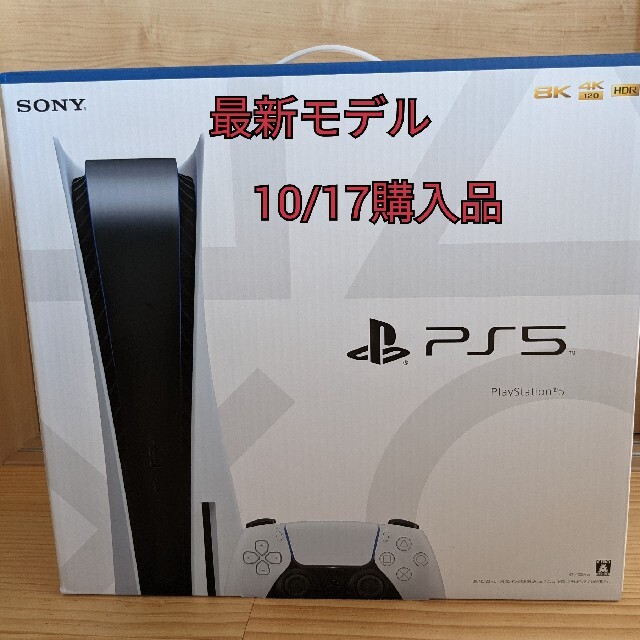 お気にいる - SONY PlayStation5 ディスクドライブ搭載モデル CFI