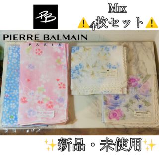 ピエールバルマン(Pierre Balmain)の⚠️4枚セット⚠️✨新品・未使用✨PIERRE BALMAIN他ハンカチセット(ハンカチ)