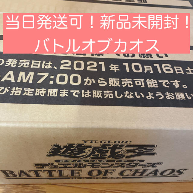 遊戯王(ユウギオウ)の遊戯王　バトルオブカオス　1カートン未開封 エンタメ/ホビーのトレーディングカード(Box/デッキ/パック)の商品写真