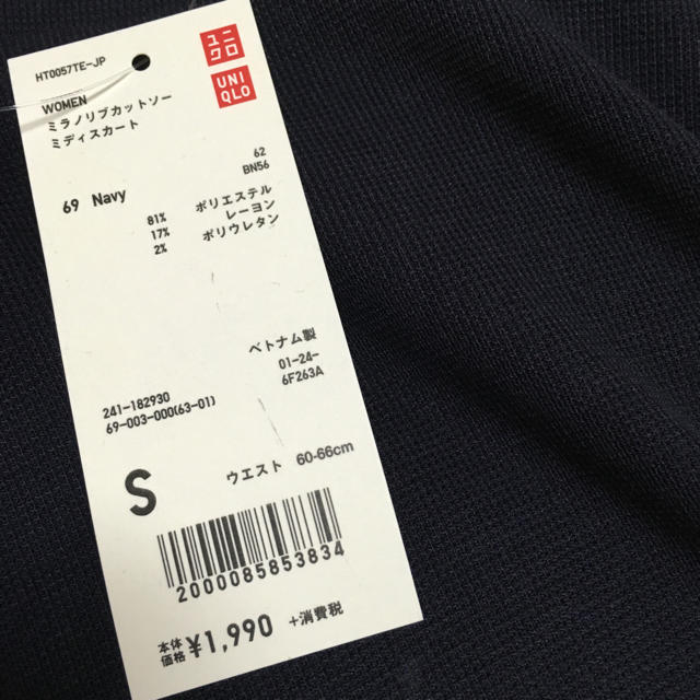 UNIQLO(ユニクロ)のユニクロ♡ミラノリブカットソー♡ミディスカート♡ レディースのスカート(ひざ丈スカート)の商品写真