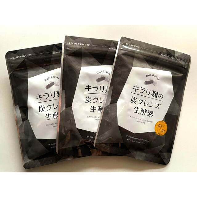 【新品未開封】キラリ麹の炭クレンズ 生酵素 ×3袋