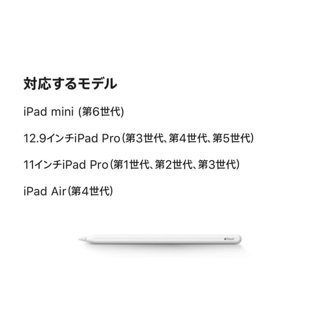 ★新品未開封★Apple Pencil 第2世代 値引交渉可^_^ 6