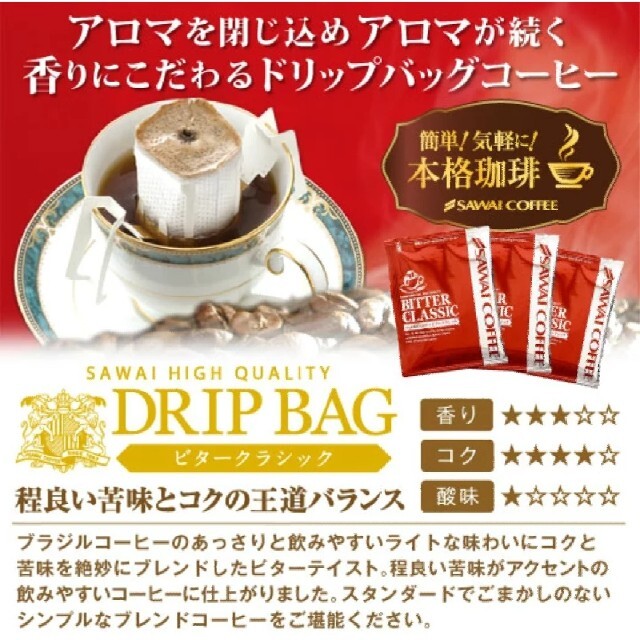 澤井珈琲 & UCC珈琲 & KEY COFFEE15種 22袋 セット 食品/飲料/酒の飲料(コーヒー)の商品写真