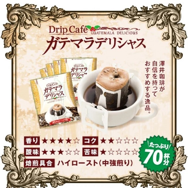 澤井珈琲 & UCC珈琲 & KEY COFFEE15種 22袋 セット 食品/飲料/酒の飲料(コーヒー)の商品写真