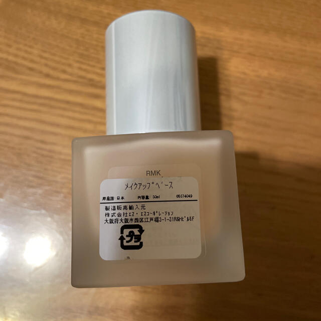 RMK(アールエムケー)の【11/30値下げ】RMK メイクアップベース　【30ml】　 新品未使用 コスメ/美容のベースメイク/化粧品(化粧下地)の商品写真