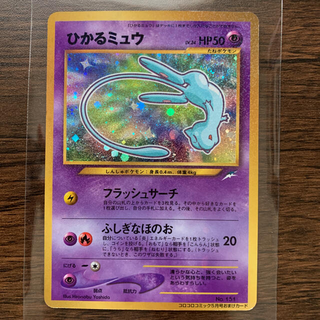 パネル ポケモンカード ひかるミュウ 旧裏 - ポケモンカードゲーム