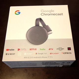 グーグル(Google)のGoogle Chromecast(映像用ケーブル)