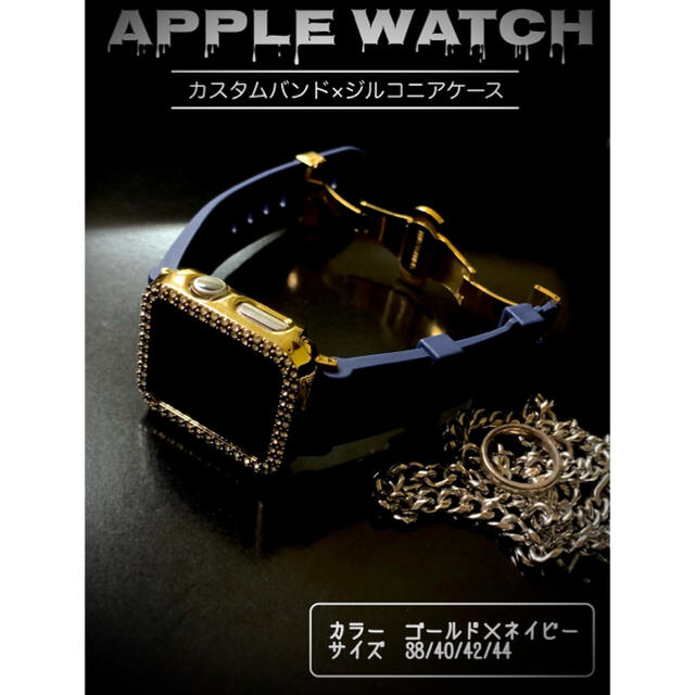 アップルウォッチ　バンド　カスタム　ライン　ネイビー　Apple Watch