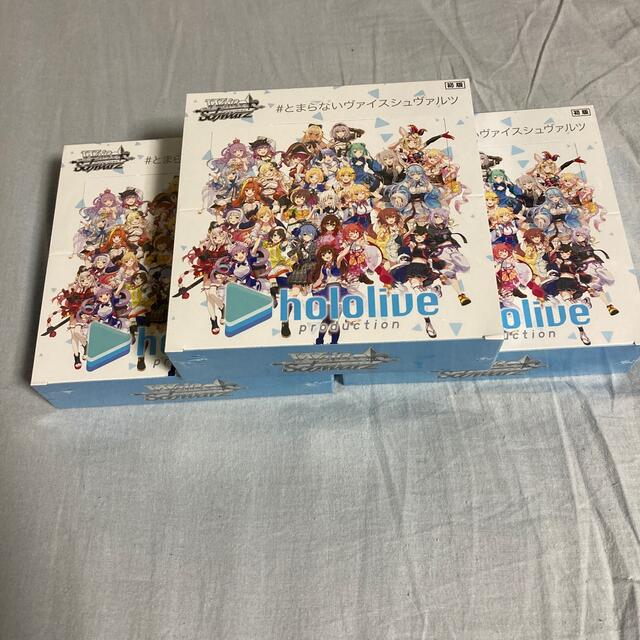 爆買い ヴァイスシュバルツ ホロライブ ブースターパック 3BOX