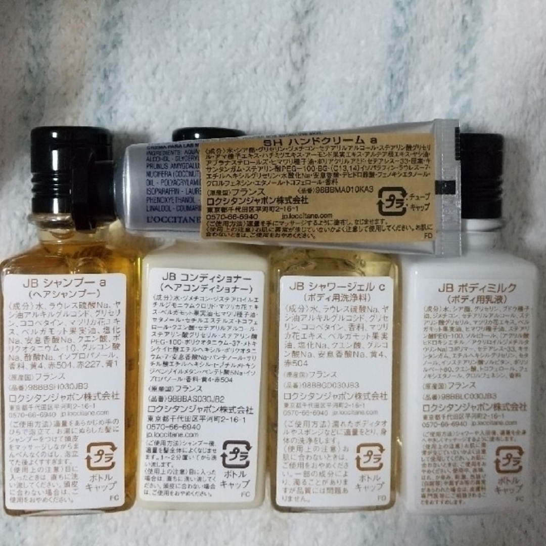 L'OCCITANE(ロクシタン)の【お値下げ】ロクシタンバスケア ミニハンドクリーム＆オムニサンス基礎化粧品 コスメ/美容のキット/セット(サンプル/トライアルキット)の商品写真