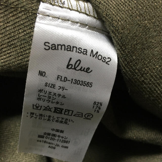SM2(サマンサモスモス)のSamansa Mos2 blue(^^)1695 レディースのジャケット/アウター(その他)の商品写真