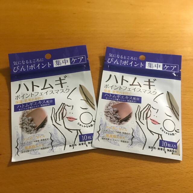 ハトムギ ポイント フェイスマスク 10枚入 × 2個 コスメ/美容のスキンケア/基礎化粧品(パック/フェイスマスク)の商品写真