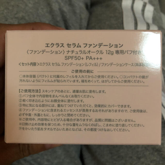 ECLAS Serum Foundation 美容液ファンデ 12g コスメ/美容のベースメイク/化粧品(ファンデーション)の商品写真