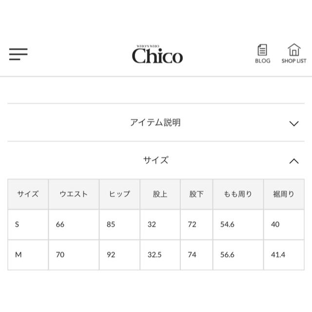 who's who Chico(フーズフーチコ)のバックレースアップストレートデニム レディースのパンツ(デニム/ジーンズ)の商品写真